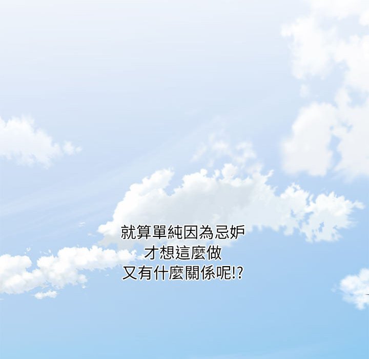 《不良二等兵》漫画 第70話