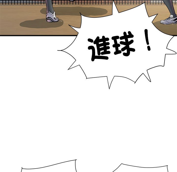 《不良二等兵》漫画 第70話