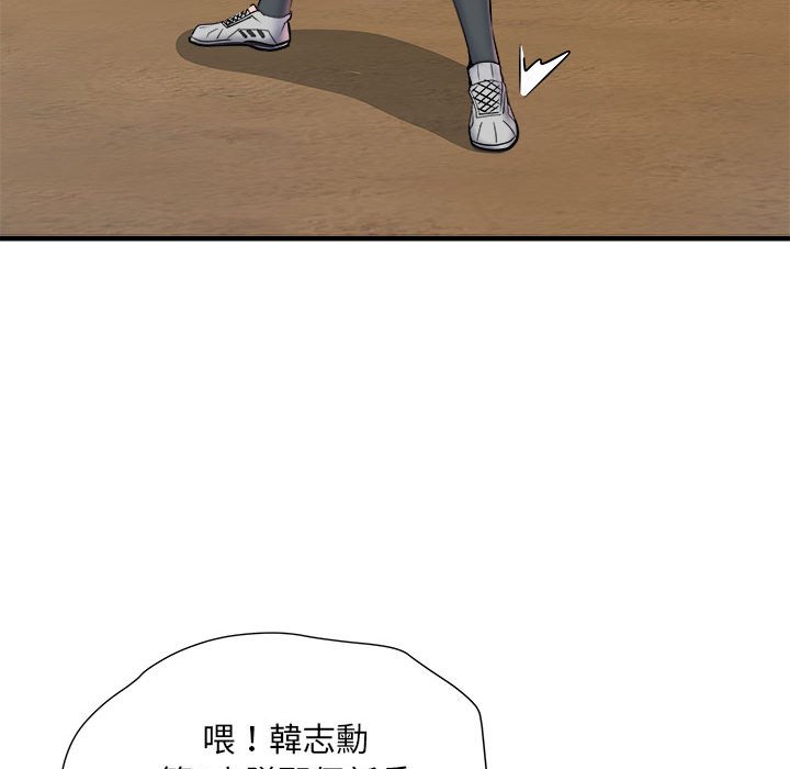 《不良二等兵》漫画 第70話