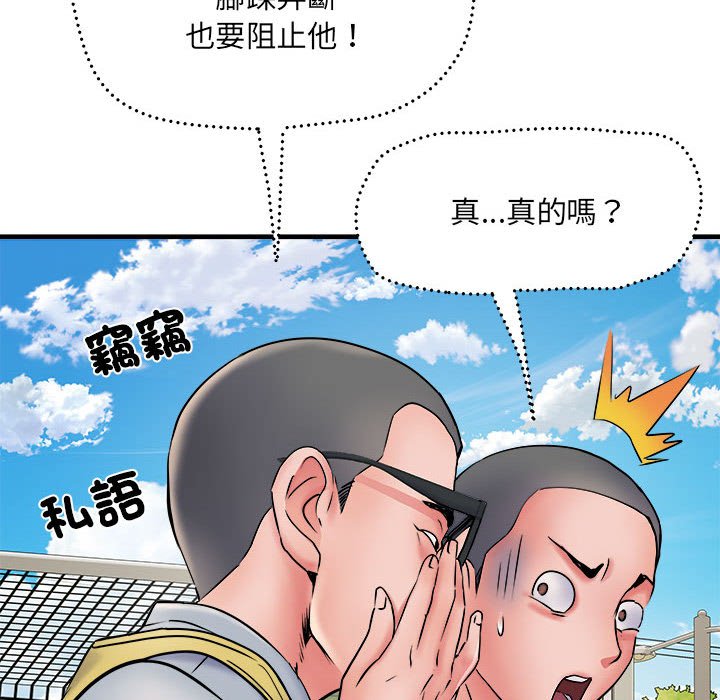 《不良二等兵》漫画 第70話