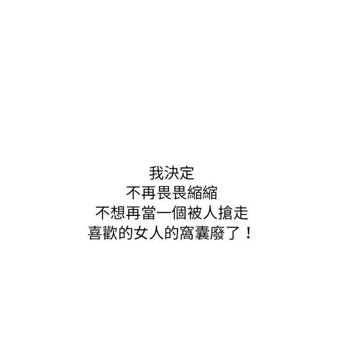 《不良二等兵》漫画 第70話