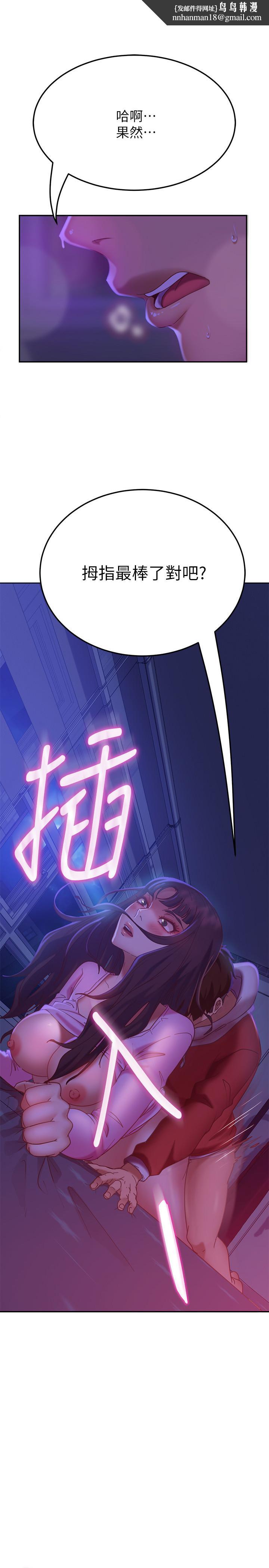 《不良女房客》漫画 第10話-滿滿射進娜麗體內