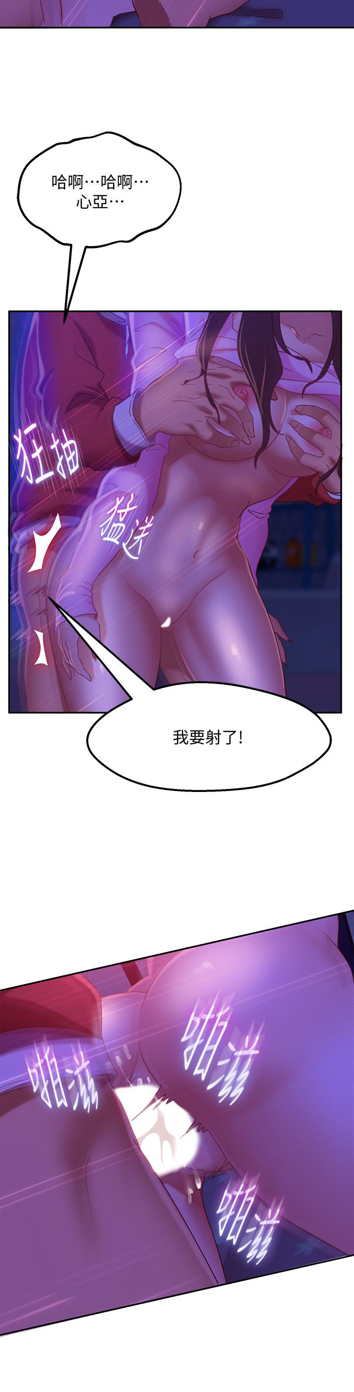 《不良女房客》漫画 第10話-滿滿射進娜麗體內