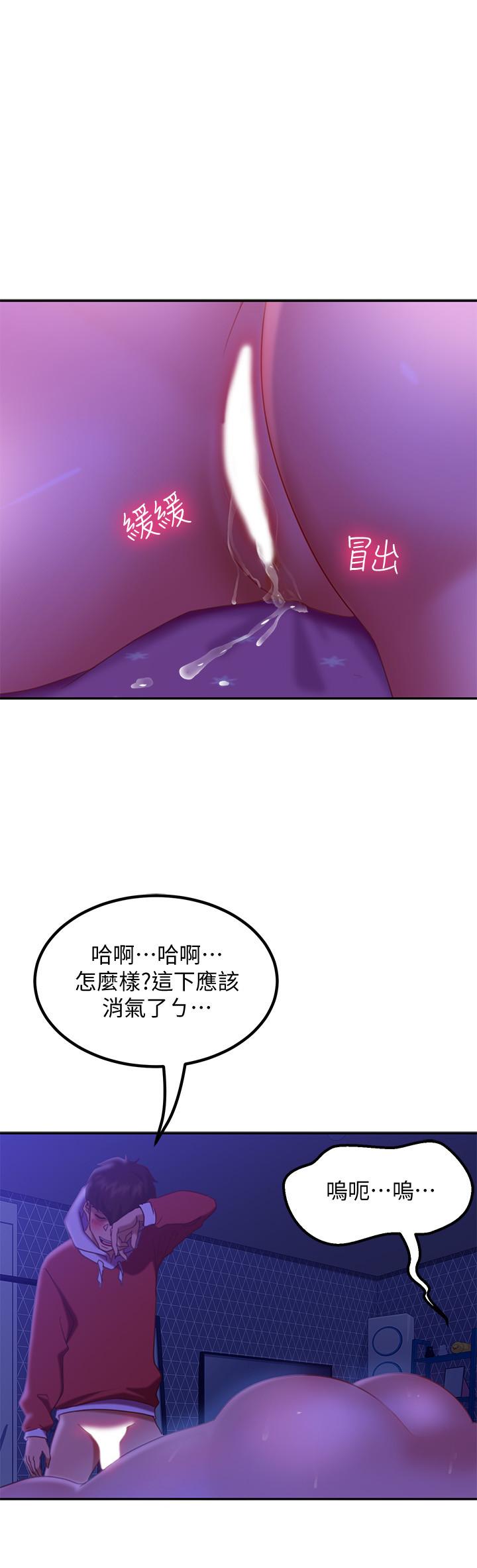 《不良女房客》漫画 第10話-滿滿射進娜麗體內
