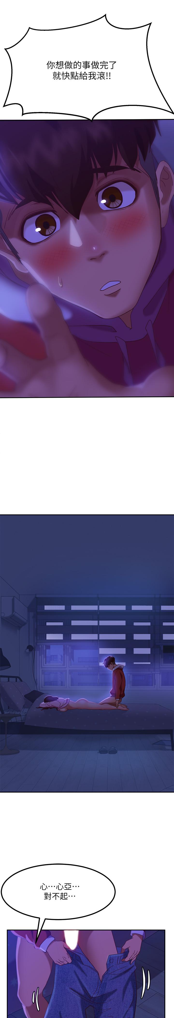 《不良女房客》漫画 第10話-滿滿射進娜麗體內
