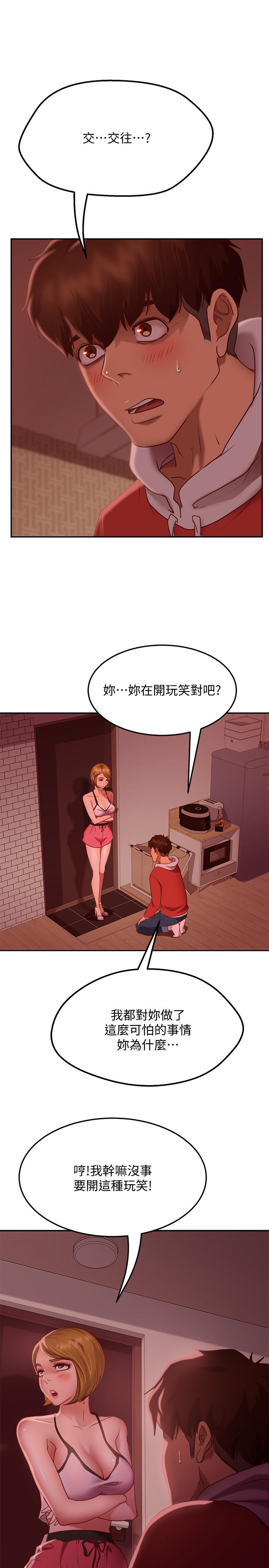 《不良女房客》漫画 第12話-用身體確認心意的心亞