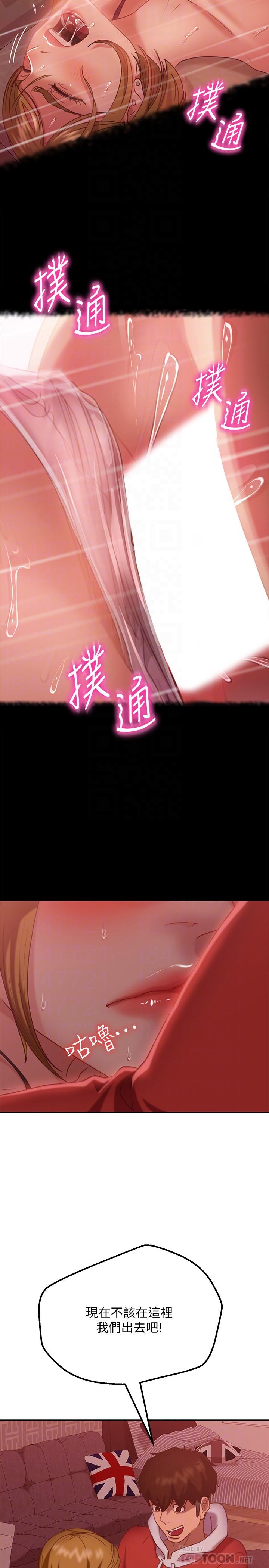 《不良女房客》漫画 第12話-用身體確認心意的心亞