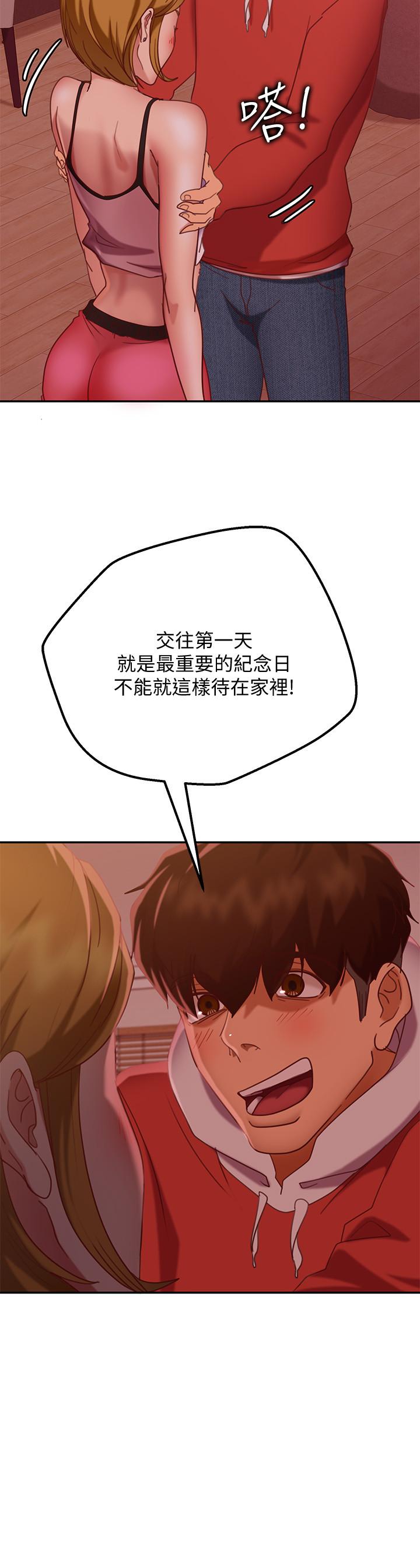 《不良女房客》漫画 第12話-用身體確認心意的心亞