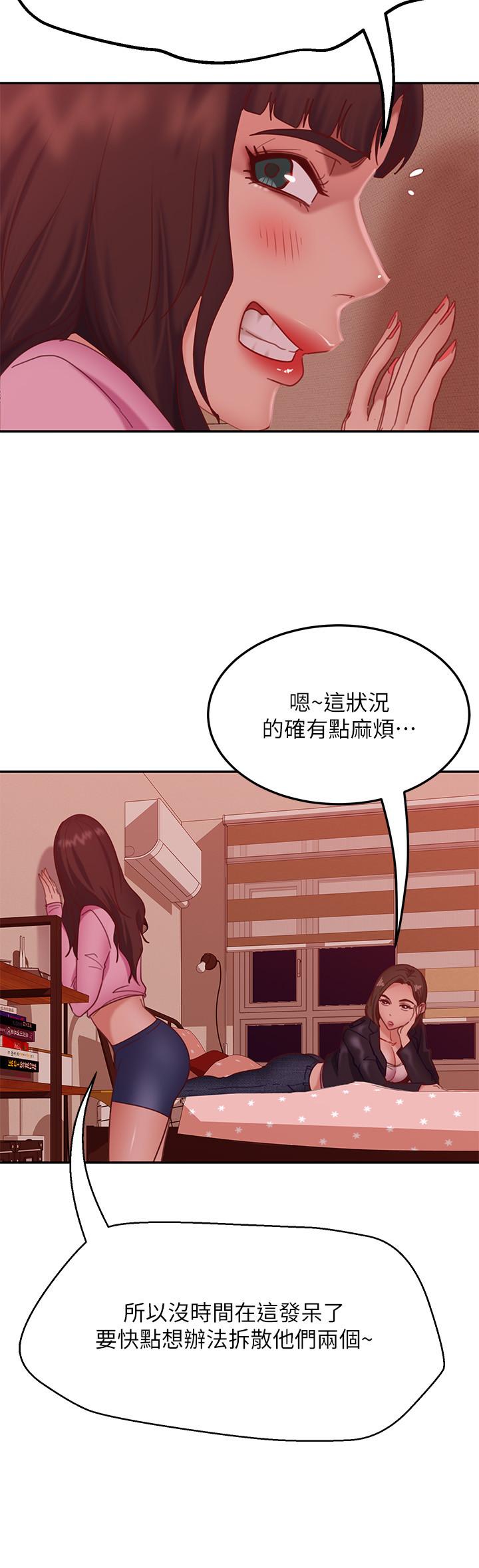 《不良女房客》漫画 第12話-用身體確認心意的心亞