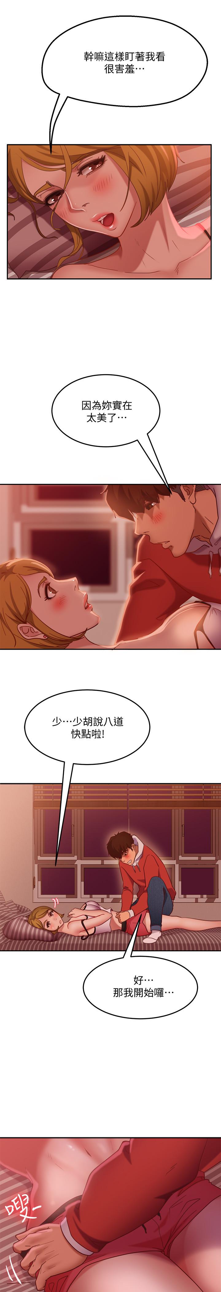 《不良女房客》漫画 第12話-用身體確認心意的心亞