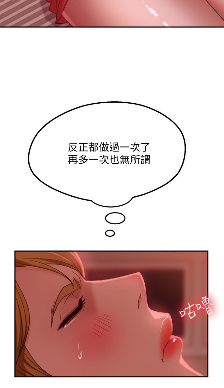 《不良女房客》漫画 第12話-用身體確認心意的心亞