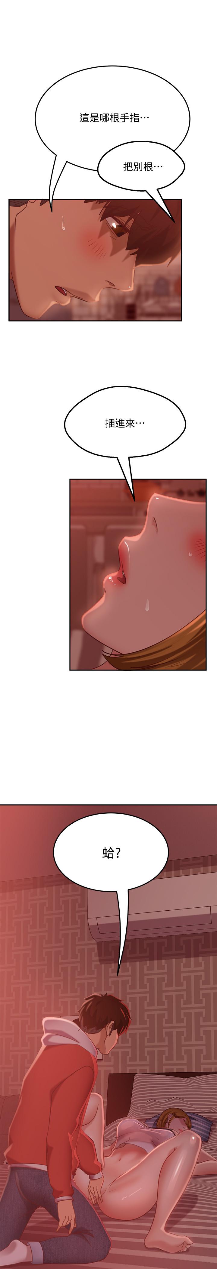 《不良女房客》漫画 第12話-用身體確認心意的心亞