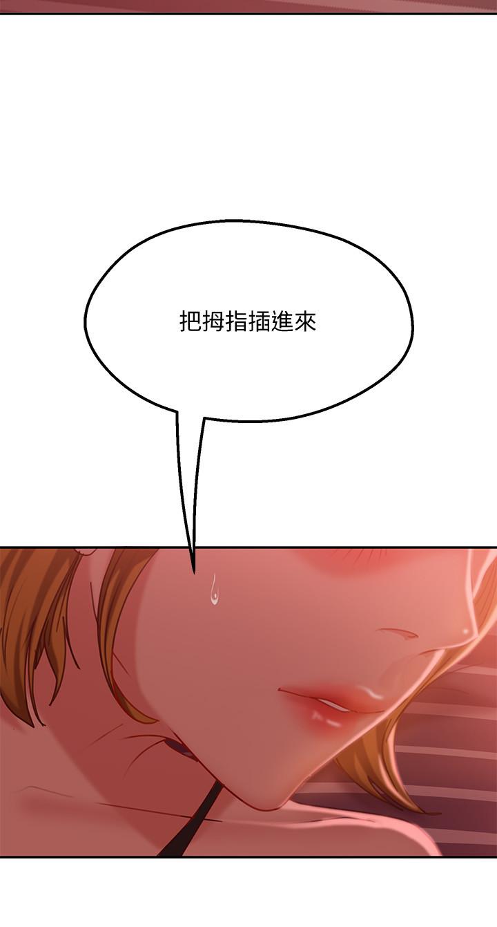 《不良女房客》漫画 第12話-用身體確認心意的心亞