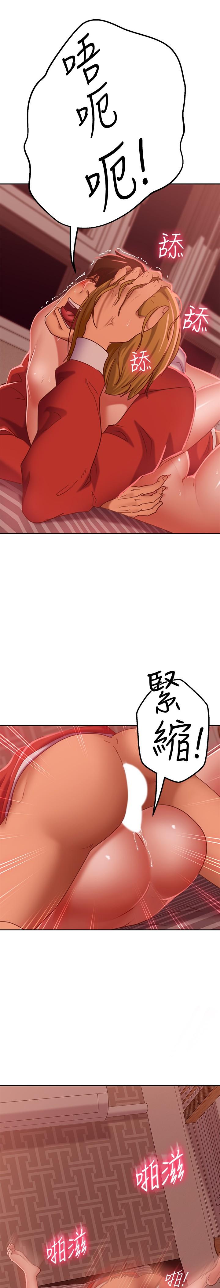 《不良女房客》漫画 第13話-要把房東搶回來啊