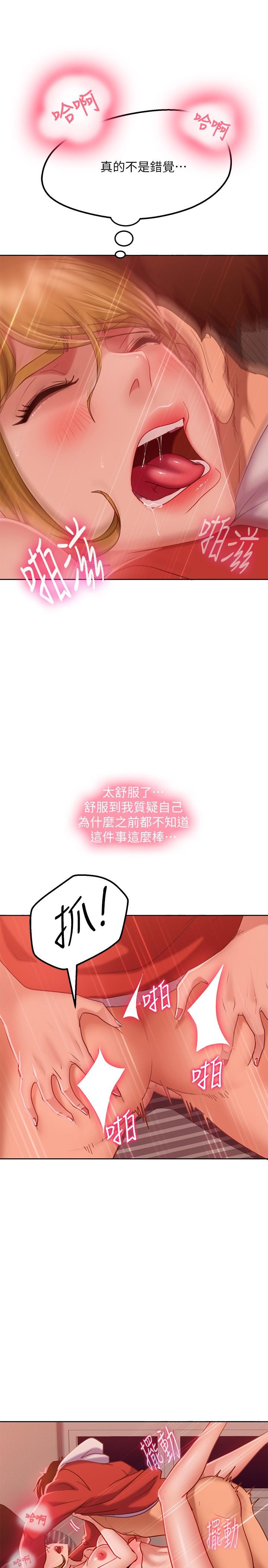 《不良女房客》漫画 第13話-要把房東搶回來啊