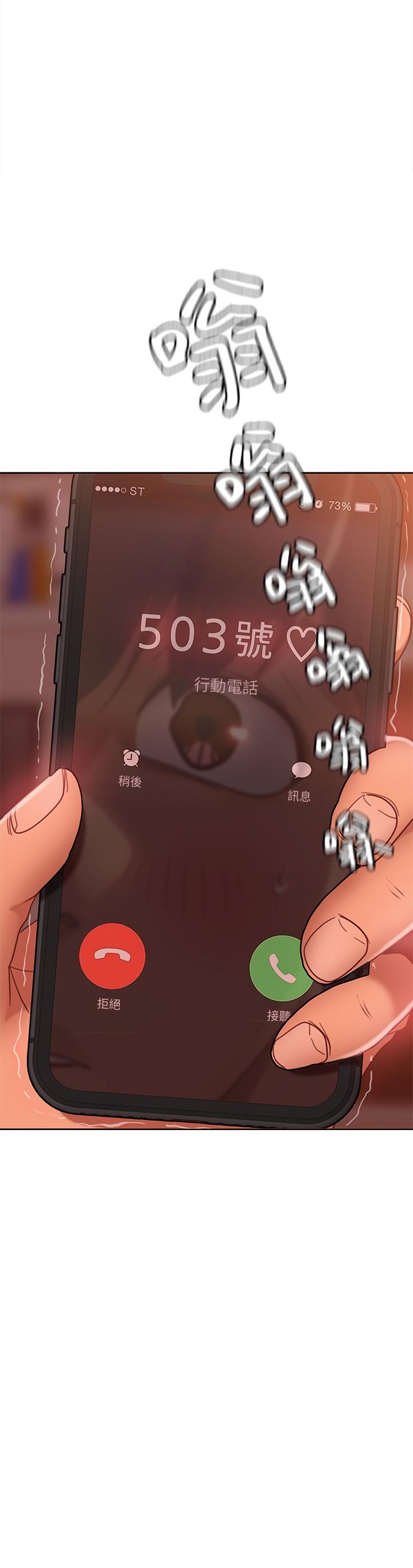 《不良女房客》漫画 第13話-要把房東搶回來啊