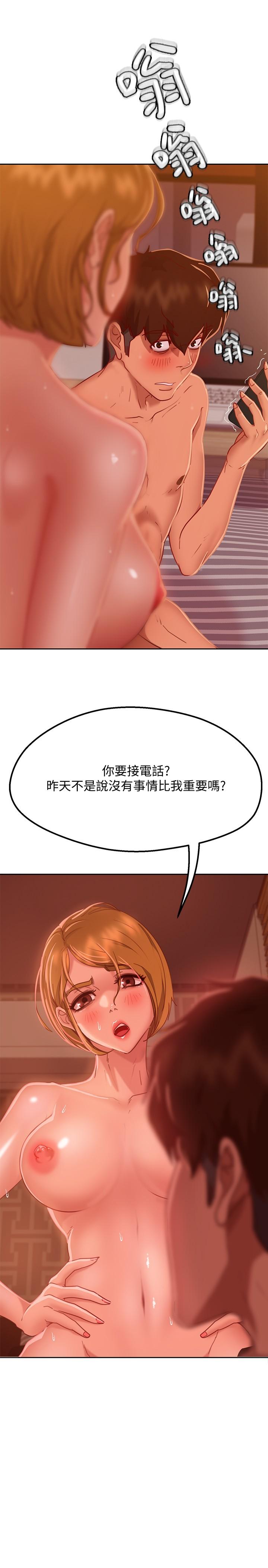 《不良女房客》漫画 第13話-要把房東搶回來啊