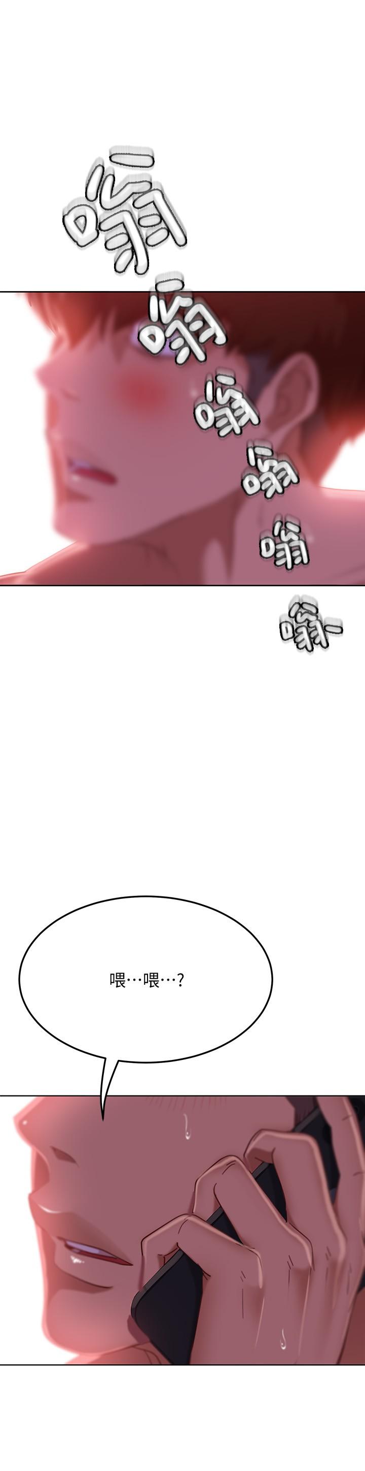 《不良女房客》漫画 第13話-要把房東搶回來啊