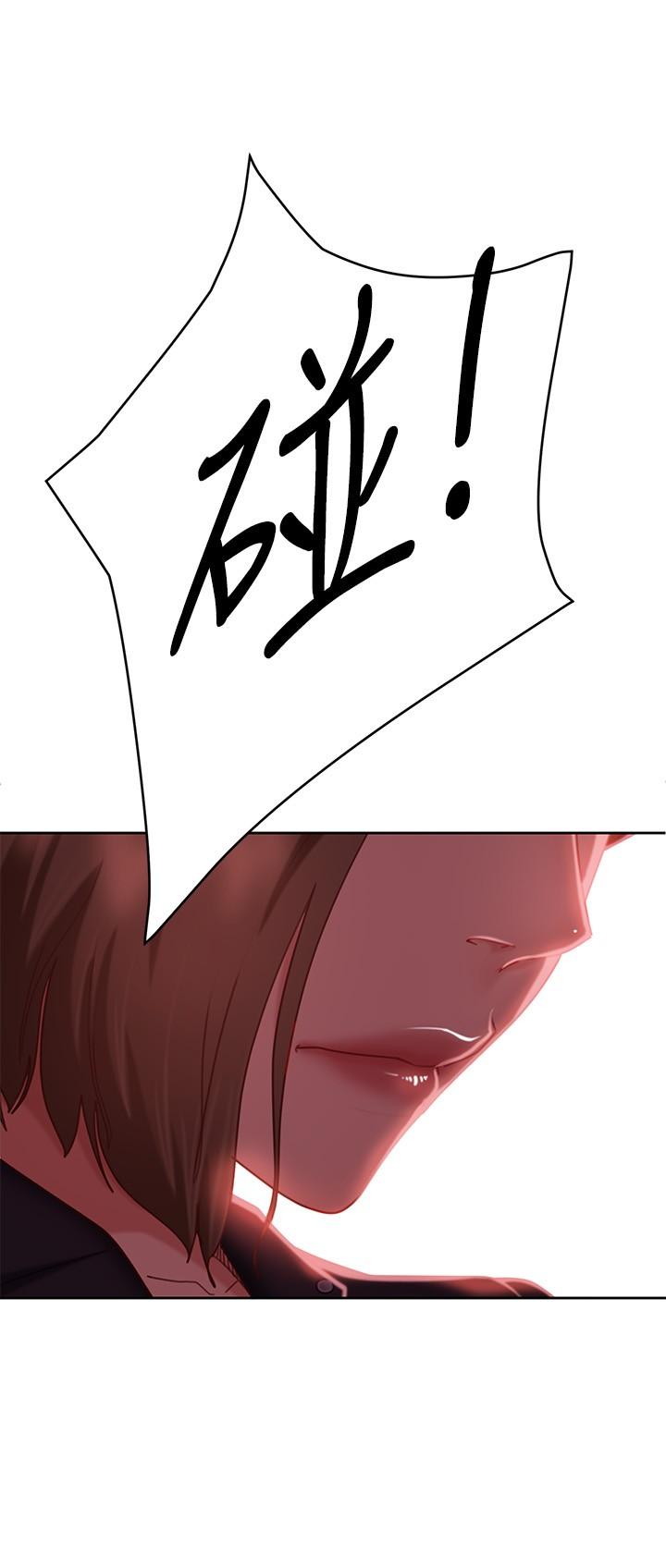 《不良女房客》漫画 第14話-等待房東的惠美