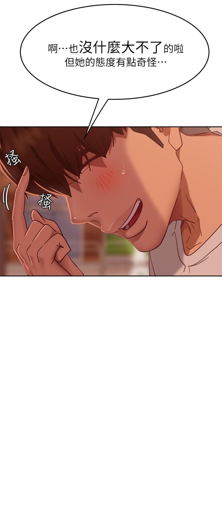 《不良女房客》漫画 第14話-等待房東的惠美