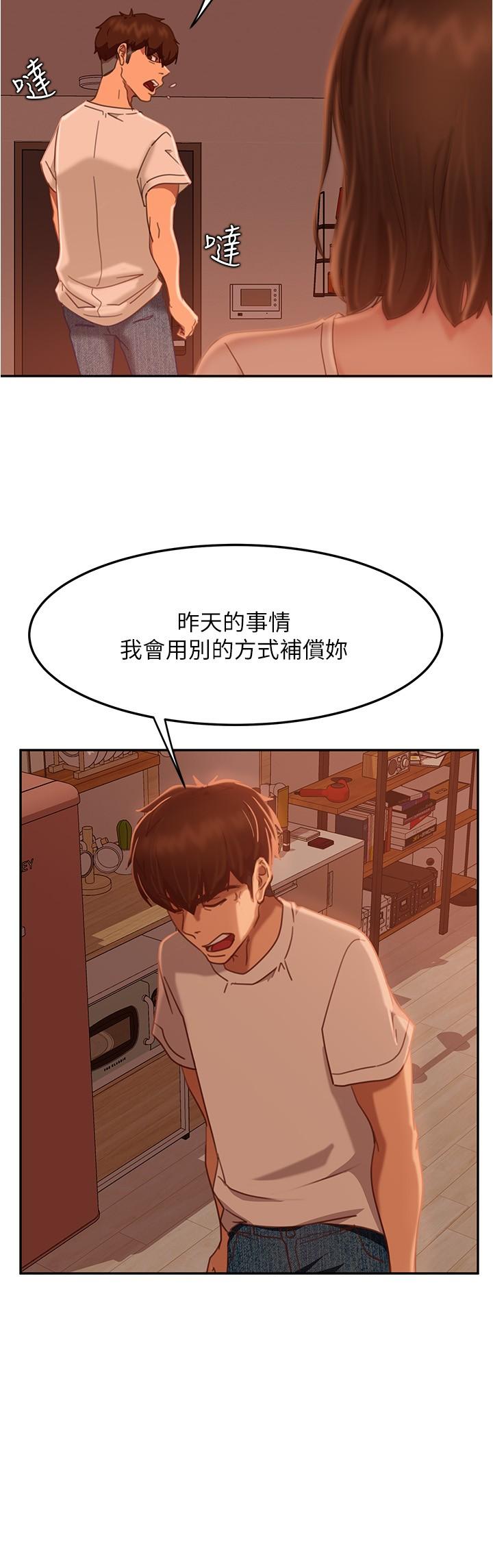 《不良女房客》漫画 第15話-來和我在一起吧