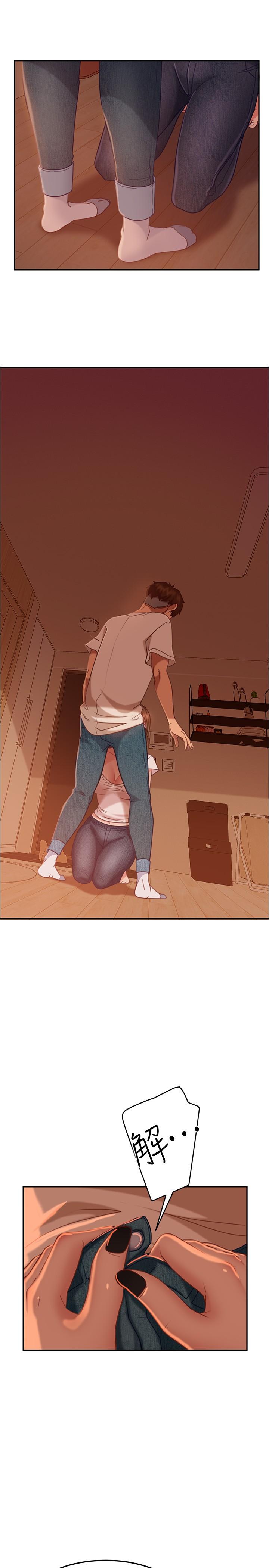 《不良女房客》漫画 第15話-來和我在一起吧
