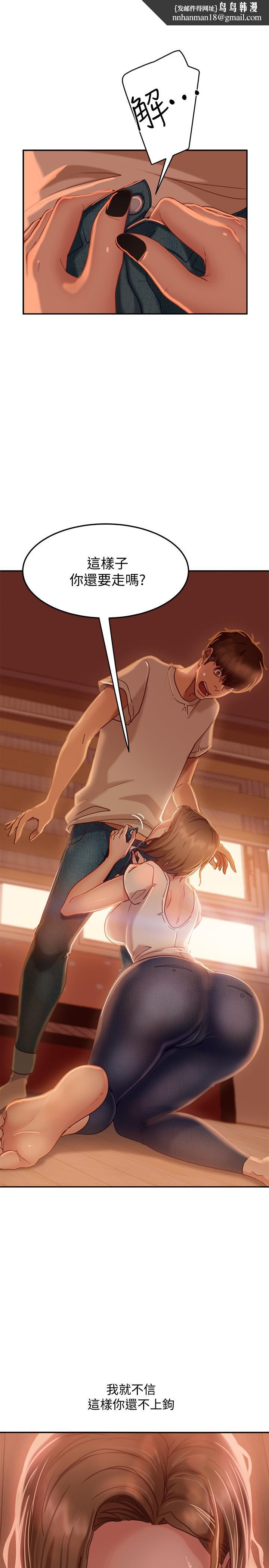《不良女房客》漫画 第16話-深深捅進惠美的嘴裡