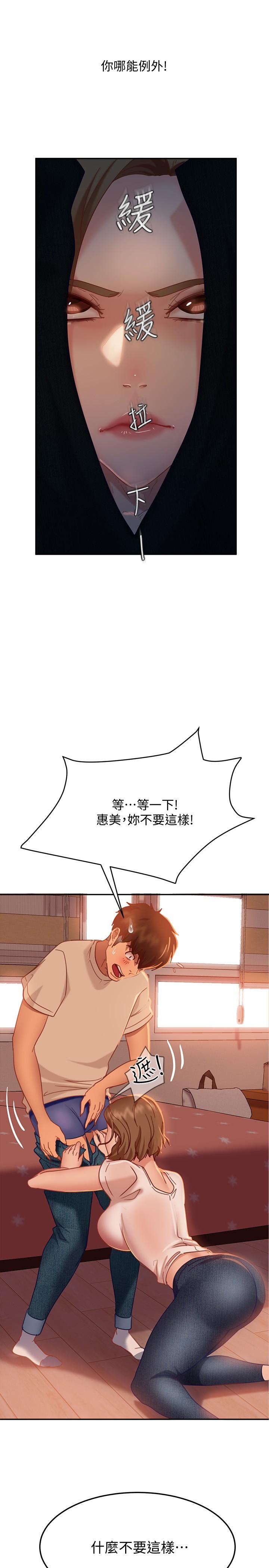 《不良女房客》漫画 第16話-深深捅進惠美的嘴裡