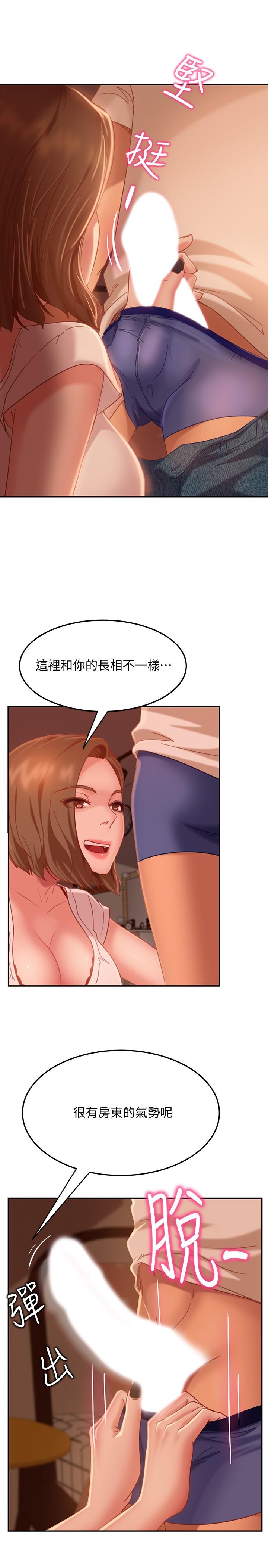 《不良女房客》漫画 第16話-深深捅進惠美的嘴裡