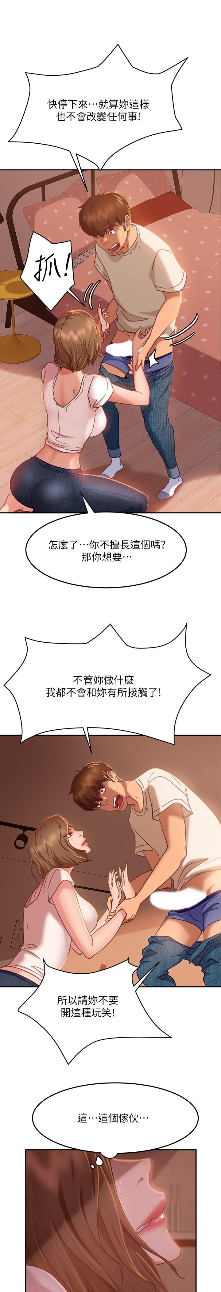 《不良女房客》漫画 第16話-深深捅進惠美的嘴裡