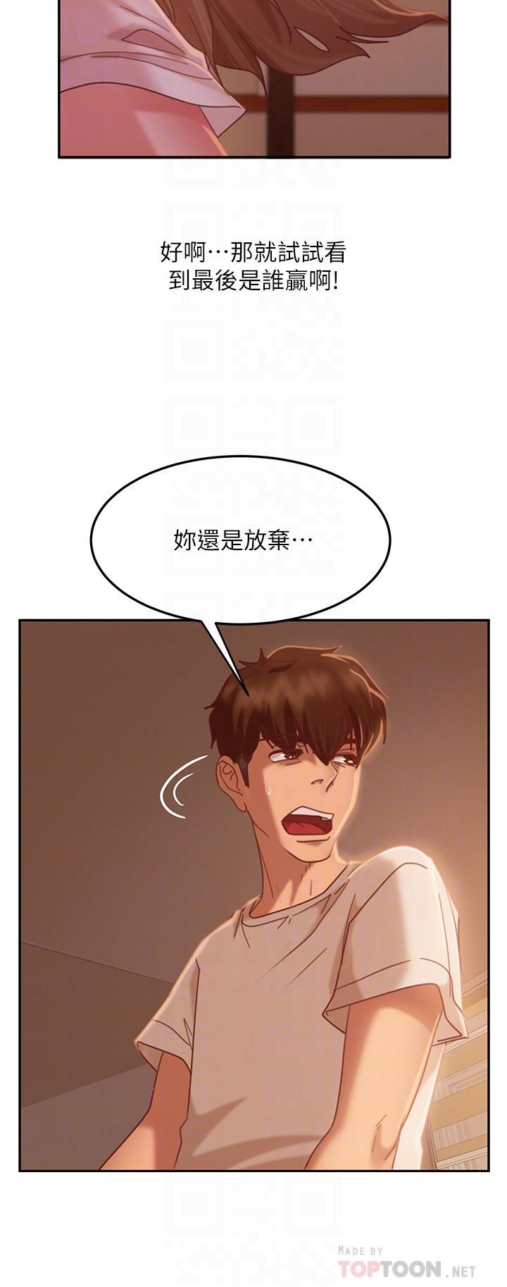《不良女房客》漫画 第16話-深深捅進惠美的嘴裡