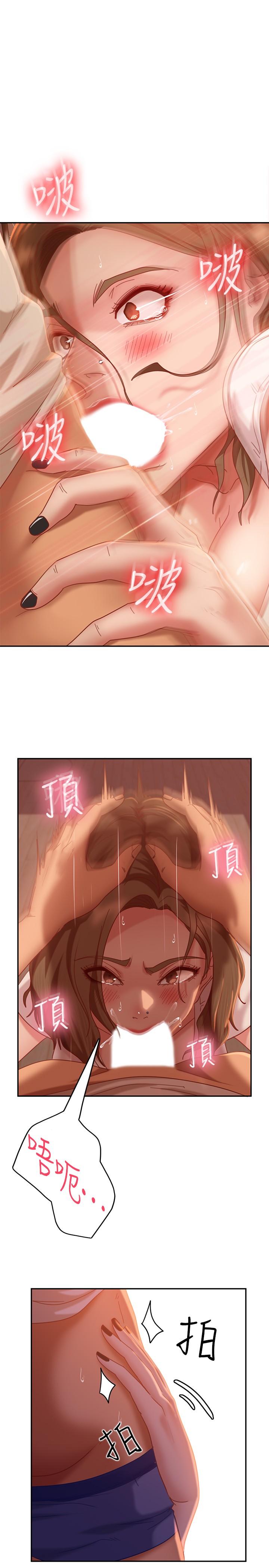 《不良女房客》漫画 第16話-深深捅進惠美的嘴裡
