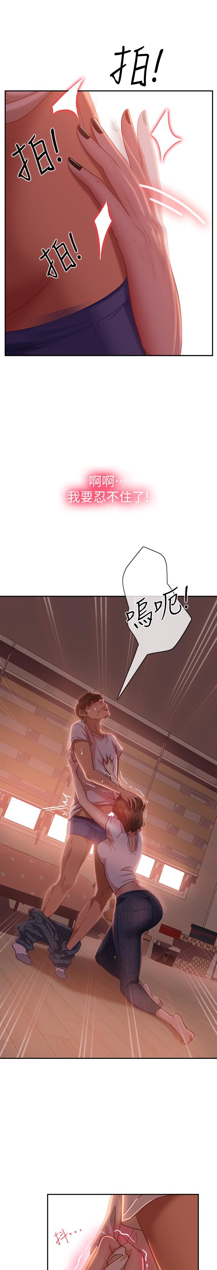 《不良女房客》漫画 第16話-深深捅進惠美的嘴裡