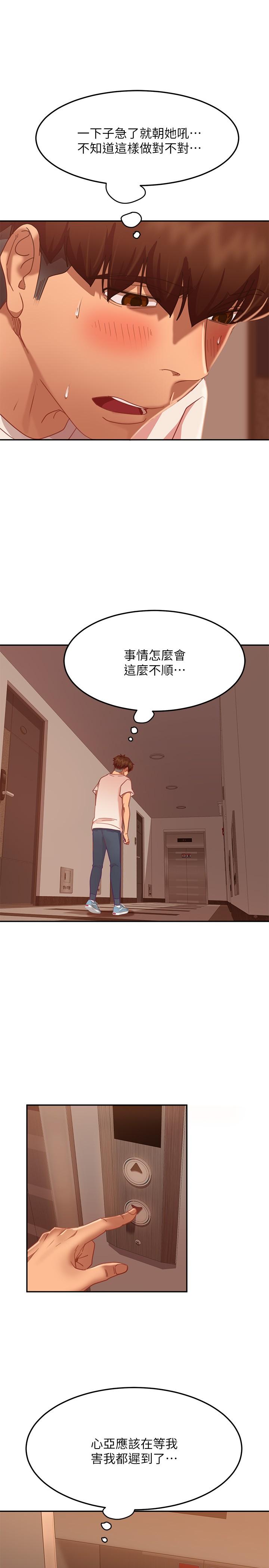 《不良女房客》漫画 第16話-深深捅進惠美的嘴裡