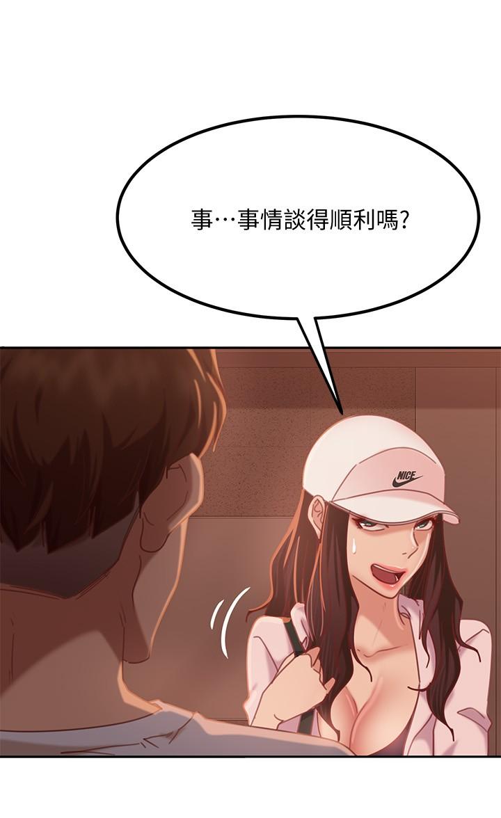 《不良女房客》漫画 第16話-深深捅進惠美的嘴裡