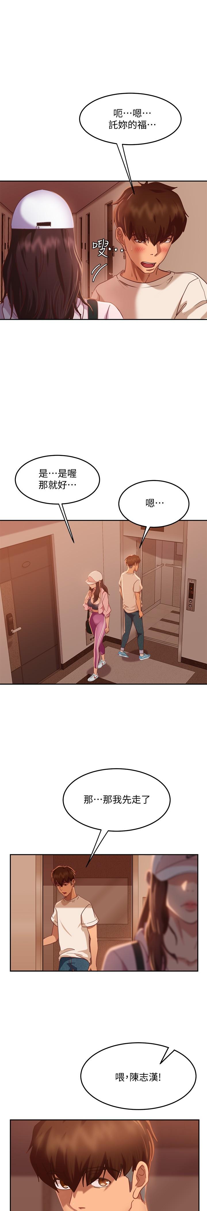 《不良女房客》漫画 第16話-深深捅進惠美的嘴裡
