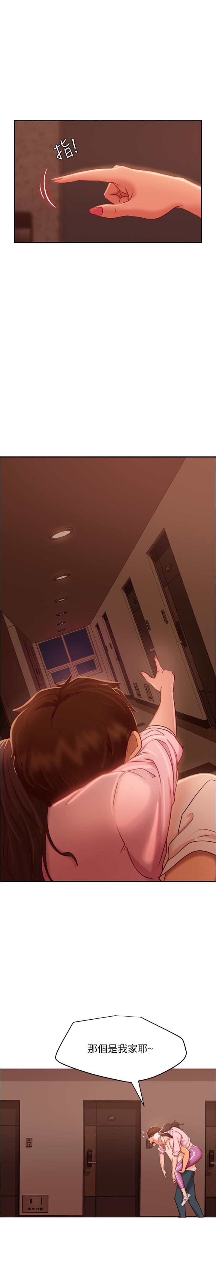 《不良女房客》漫画 第17話-像昨天那樣對我