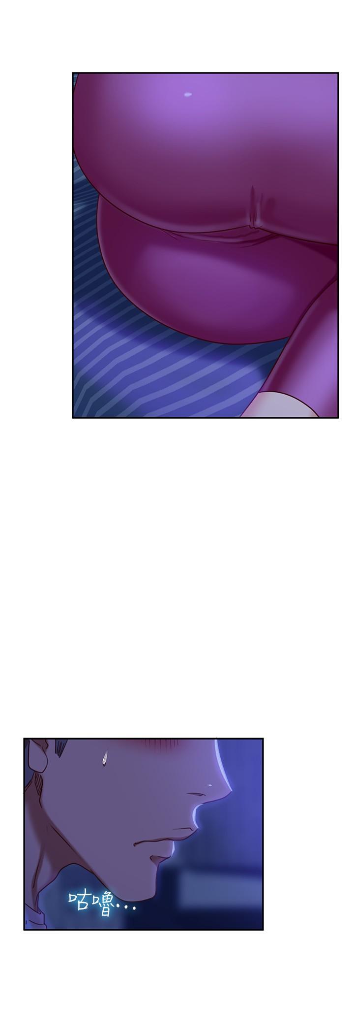《不良女房客》漫画 第17話-像昨天那樣對我