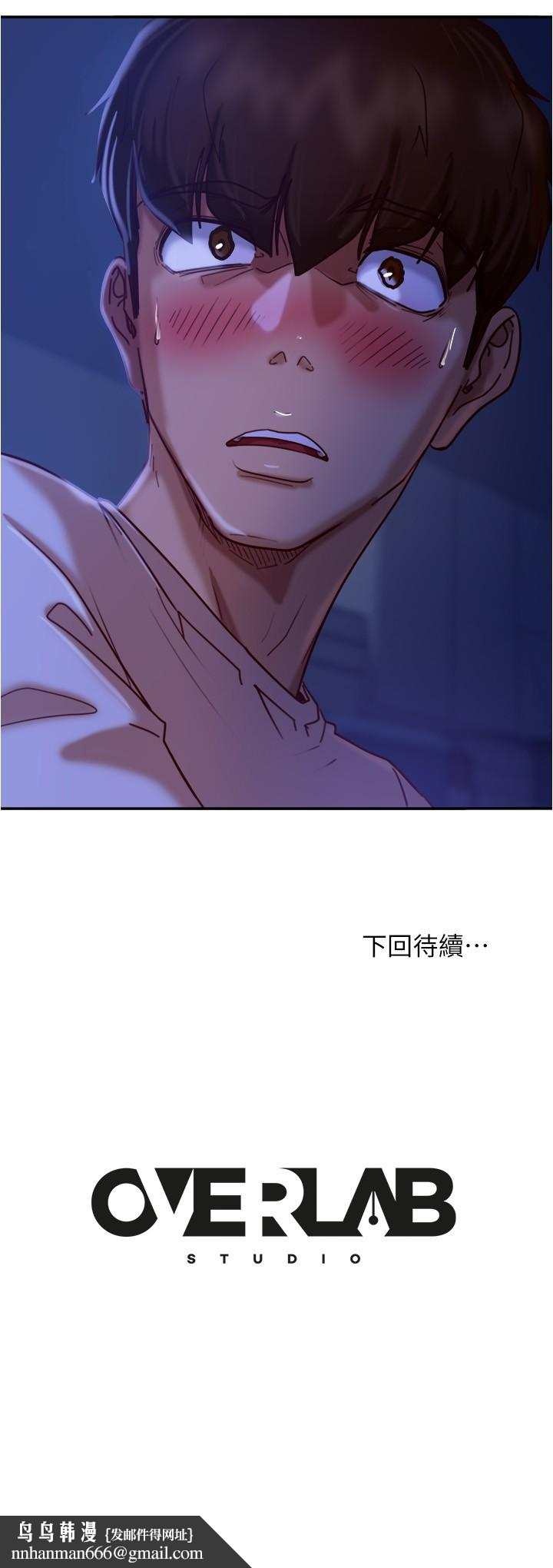 《不良女房客》漫画 第17話-像昨天那樣對我