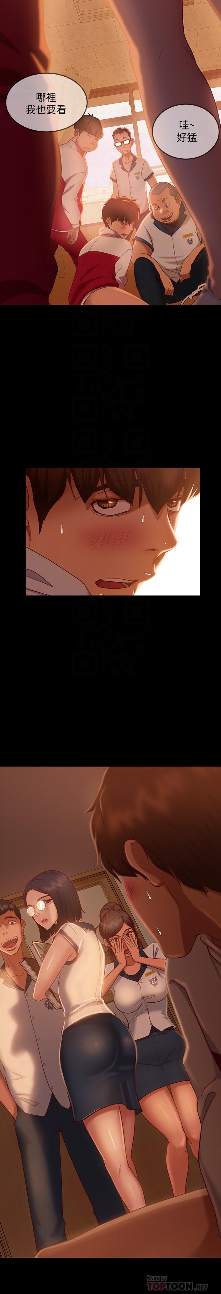 《不良女房客》漫画 第18話-因為志漢的技巧而無法動彈