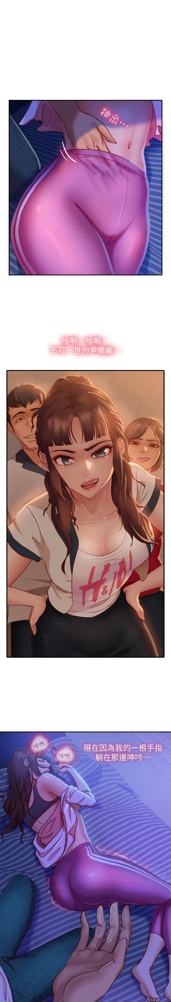 《不良女房客》漫画 第18話-因為志漢的技巧而無法動彈