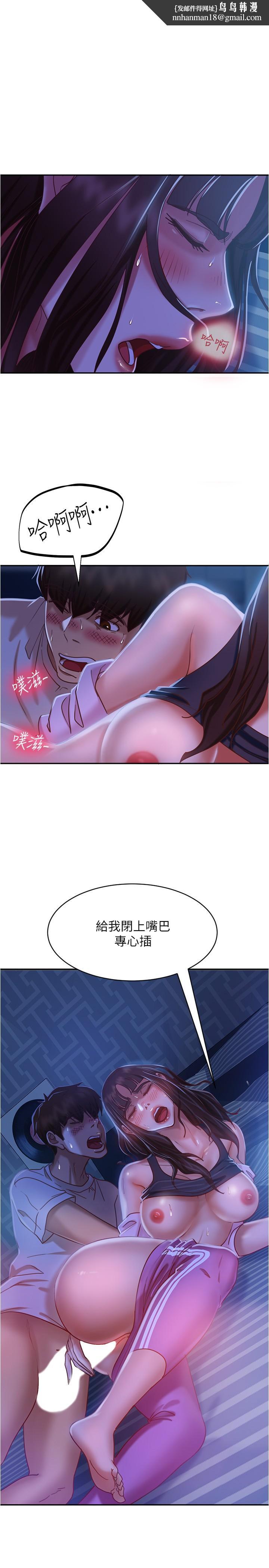 《不良女房客》漫画 第19話-讓你也試試那滋味