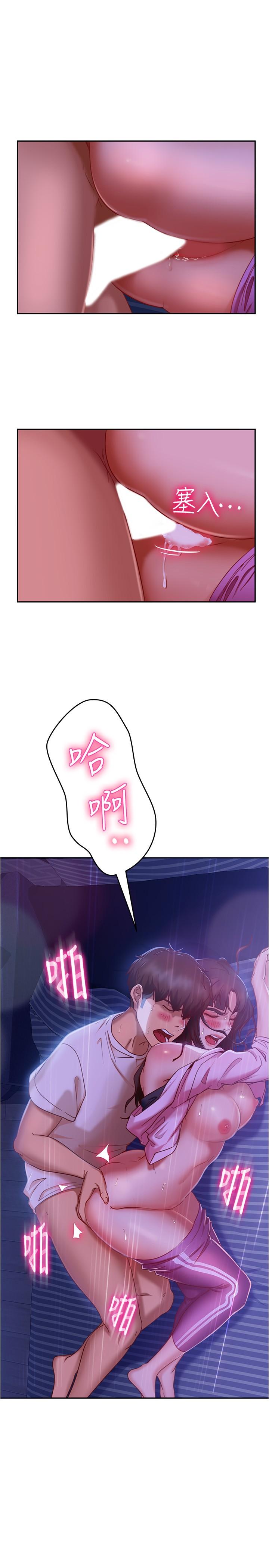 《不良女房客》漫画 第19話-讓你也試試那滋味