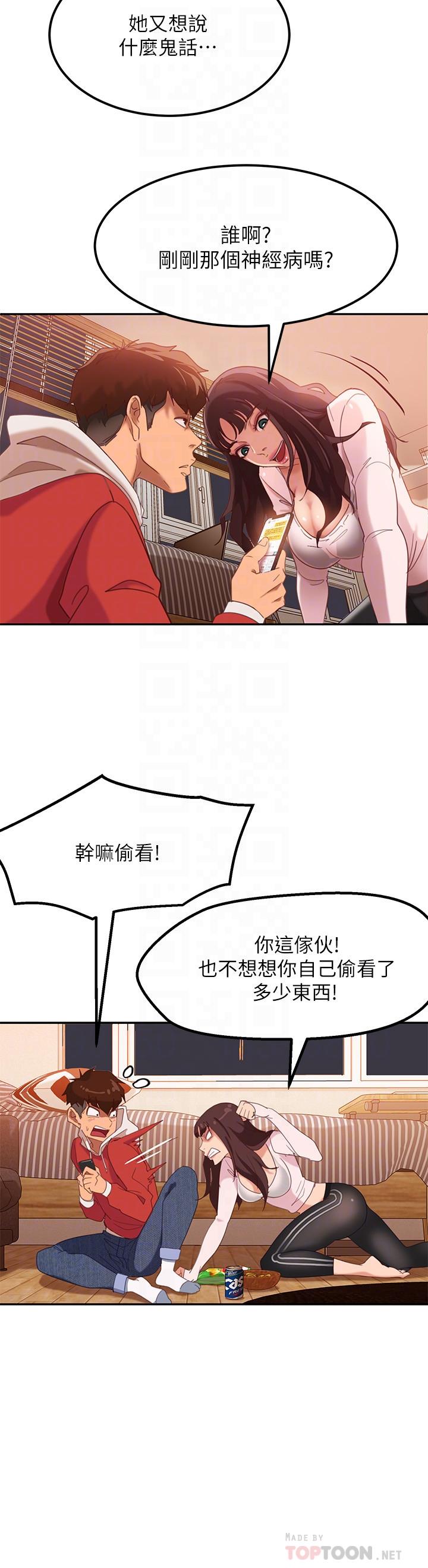 《不良女房客》漫画 第2話-我就說我會“報答”你