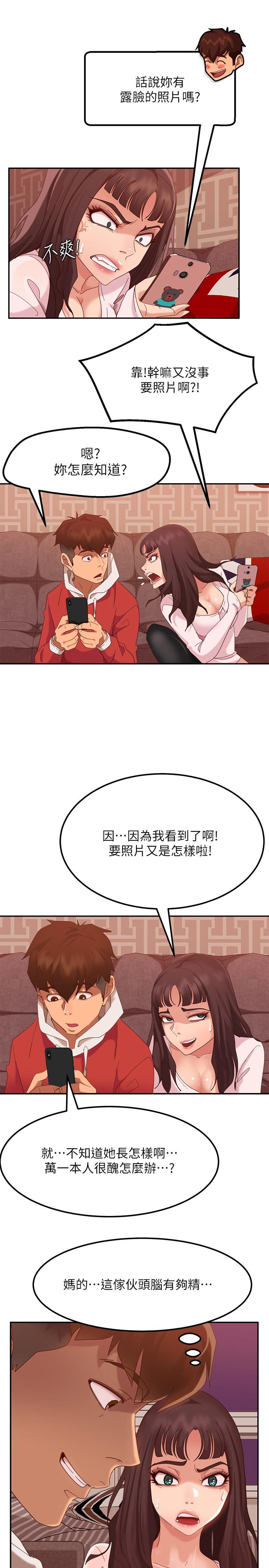 《不良女房客》漫画 第2話-我就說我會“報答”你