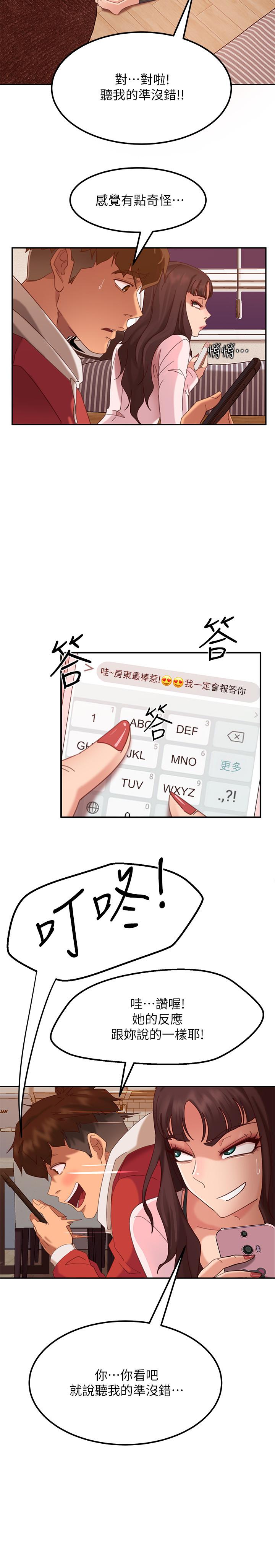 《不良女房客》漫画 第2話-我就說我會“報答”你