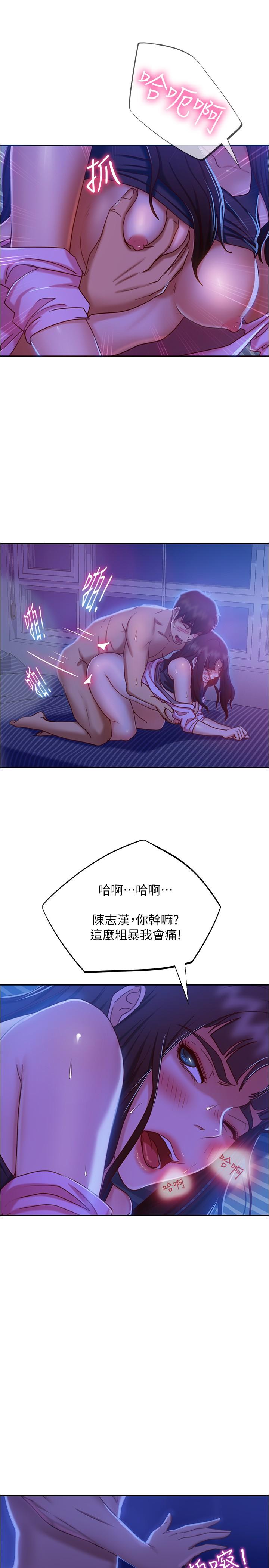 《不良女房客》漫画 第20話-不要太粗暴...親我