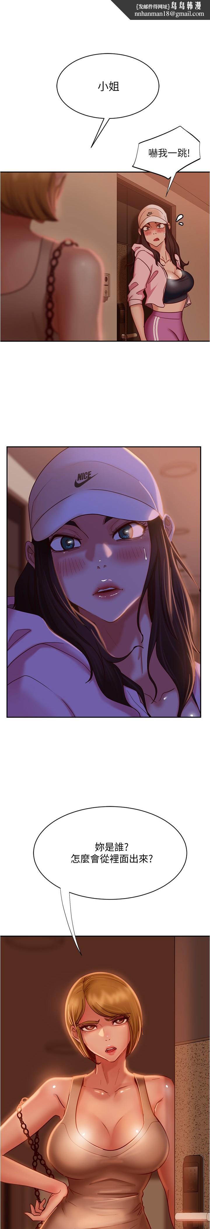 《不良女房客》漫画 第21話-一招就讓渣男現形