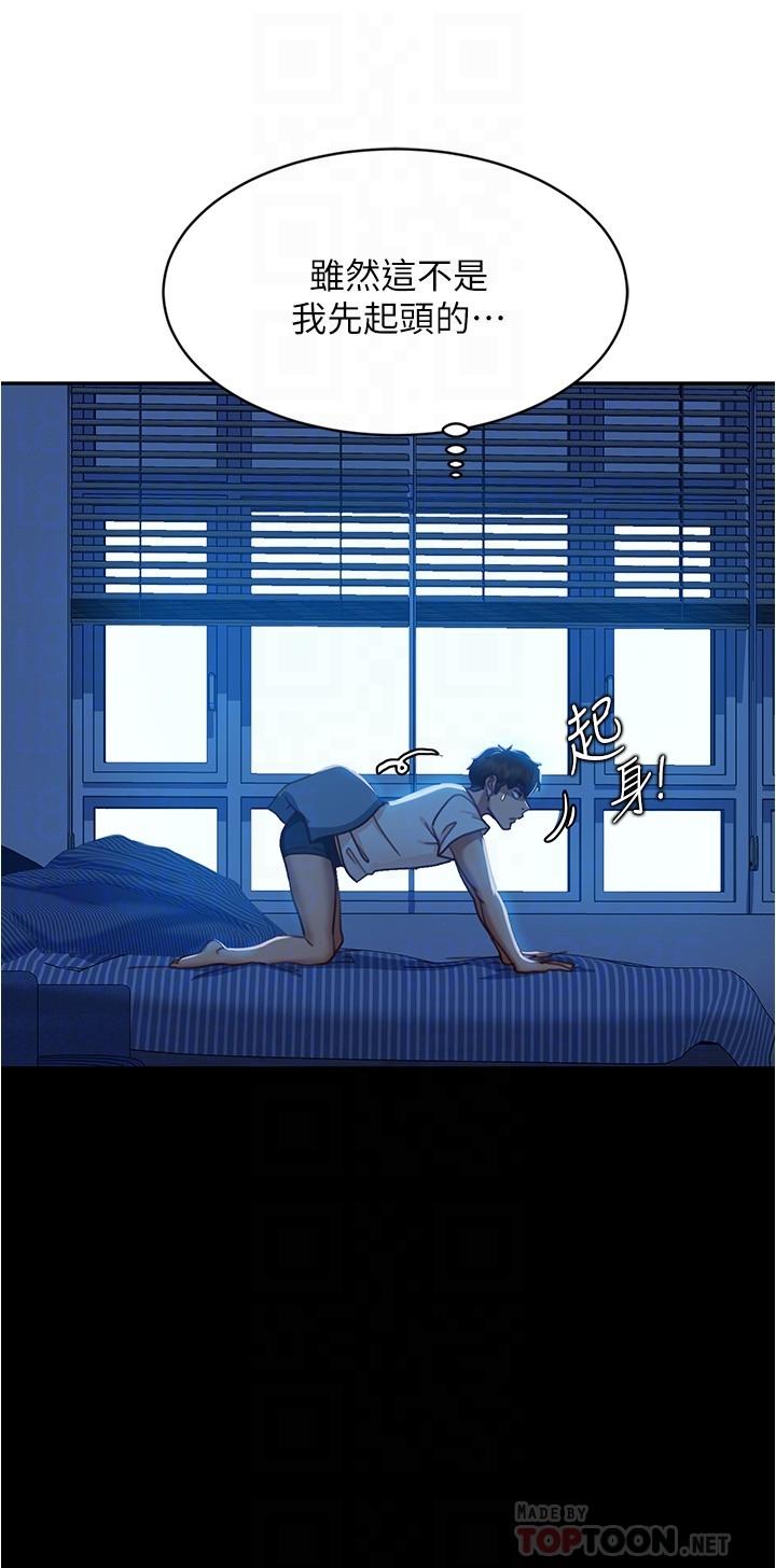 《不良女房客》漫画 第21話-一招就讓渣男現形