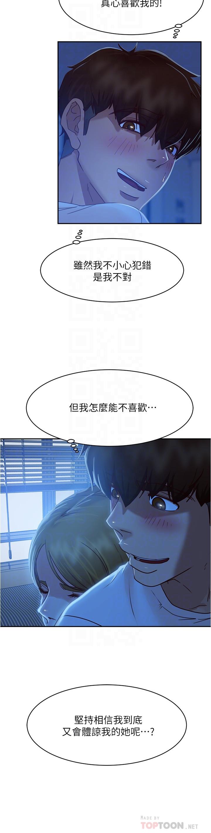 《不良女房客》漫画 第21話-一招就讓渣男現形